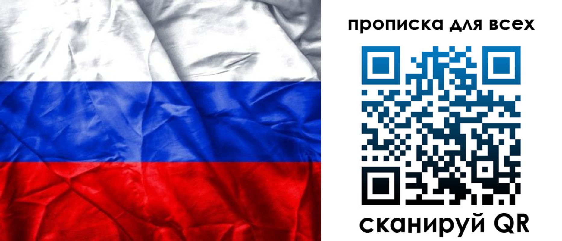 прописка для военкомата в Николаевске