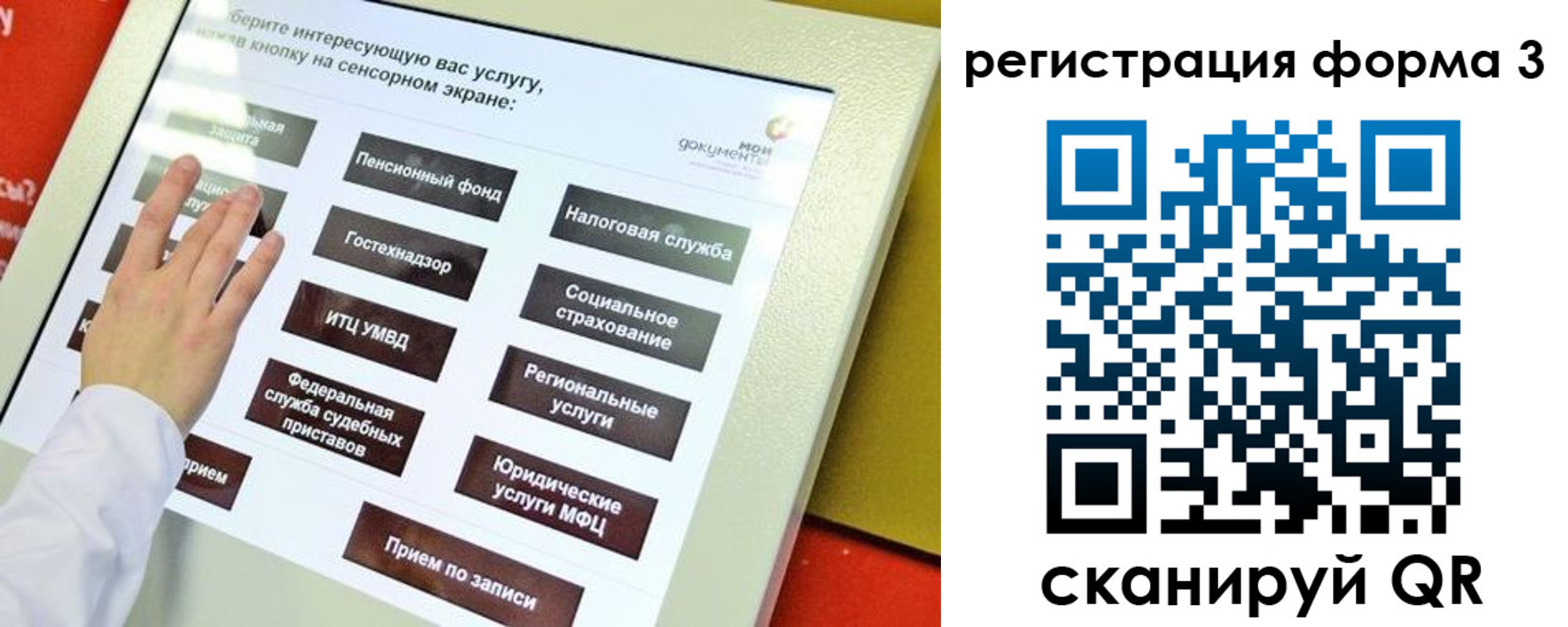 прописка законно в Николаевске