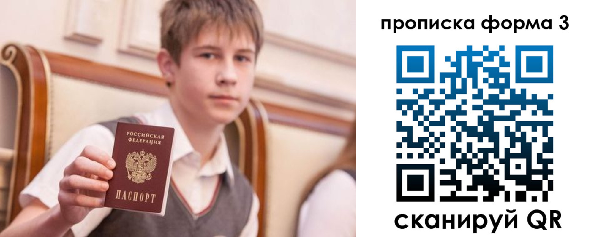 прописка поиск в Николаевске