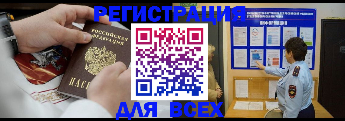 регистрация в Николаевске