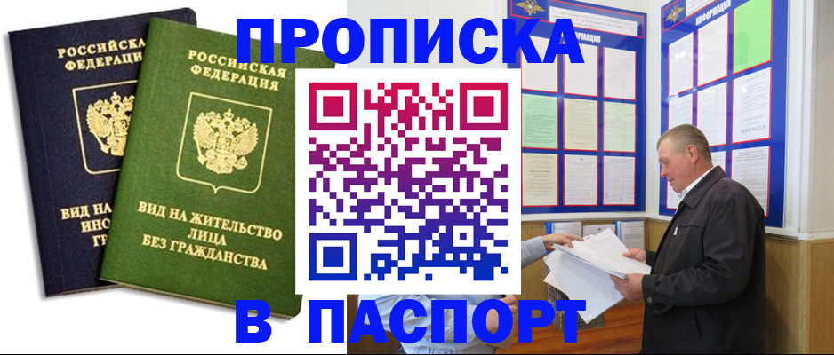 временная регистрация адрес в Николаевске