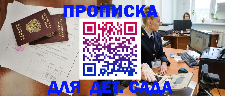 временная регистрация недорого в Николаевске