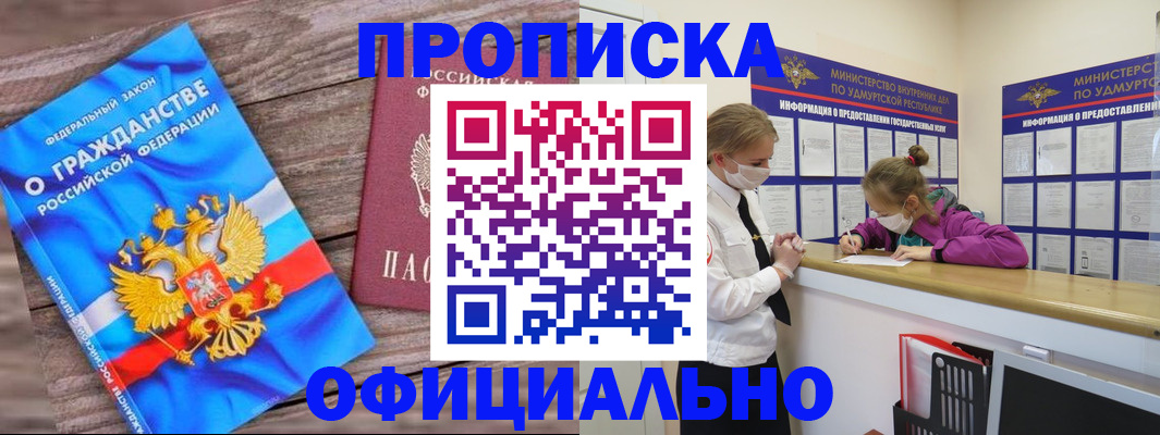 миграционный учет в Николаевске