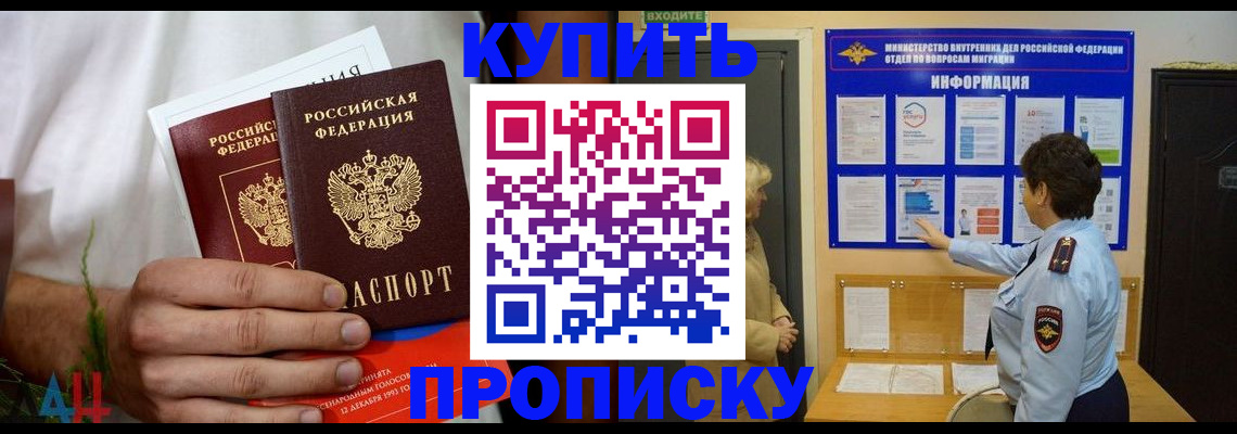 временная регистрация собственник в Николаевске