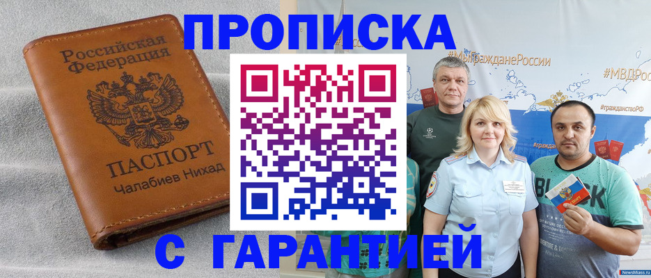 регистрация в Николаевске