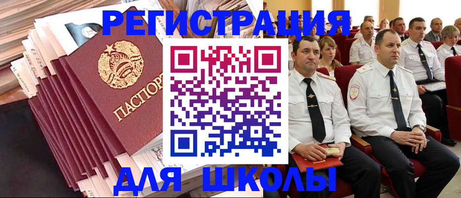 прописка гарантия в Николаевске